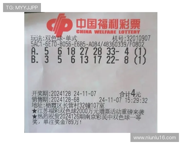 第84期双色球开奖结果揭晓：头奖花落谁家？